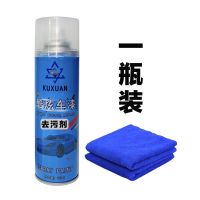 汽车万能去污剂高效脱漆清除剂去除自喷漆油漆不干胶油渍清洗污迹 一瓶装[关注 - 送毛巾]