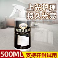 地板蜡瓷砖蜡抛光保养打蜡家用特亮大理石腊石材拖地液地板清洁剂 1瓶清洁剂