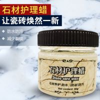 大理石抛光蜡划痕修复瓷砖蜡家用特亮石材护理蜡釉面地板蜡保养蜡