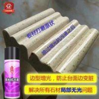 石英石增光抗污液大理石抛光蜡台面划痕修复剂接缝打磨处理光亮剂 450mL