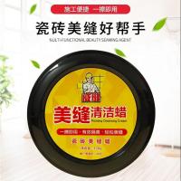 [美缝蜡]瓷砖美缝剂施工工具地板蜡瓷砖蜡打蜡大理石抛光蜡
