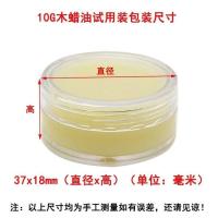 实木保养蜡 木器滋润 家具地板上光养护木蜡油 耐腐蚀 耐水蜡 实木保养蜡10克[试用装]