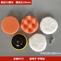 汽车抛光海绵打蜡神器打磨工具抛光轮抛光机配件抛光盘抛光棉小车 4英寸毛绒6件套[适用电钻]