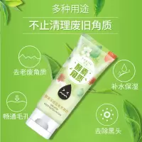 粉蔻酵素果酸去角质面部女啫喱去黑头粉刺皮搓泥宝清洁毛孔 去角质120g 1支