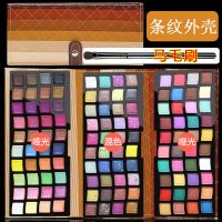 160色彩色大盘眼影盘珠光哑光混色厌世妆舞台妆儿童演出表演彩妆 120色1#皮质