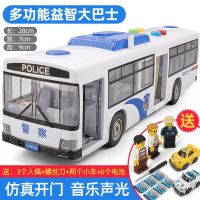 儿童公交车玩具男孩玩具车公共汽车模型仿真宝宝大号开门巴士校车 警车巴士 赠2小车3人偶6电池螺丝刀