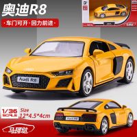 儿童玩具车汽车模型奥迪跑车合金车模小汽车玩具男孩礼物汽车摆件 奥迪R8 黄色(赠贴纸)