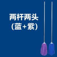 老船长毛巾布拖把超细纤维吸水纳米拖布家用老式圆头墩布干湿两用 蓝色-紫色 一杆两头