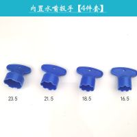 科勒水龙头出水嘴内嵌入式起泡器过滤网滤芯拆卸工具扳手堵塞 内置滤嘴工具四件套
