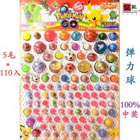 5毛110抽弹力球实物抽奖儿童橡胶实心弹弹球学校周边流行吊板玩具