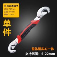 万能扳手工具德国多功能自锁型快速家用管钳全套活动万用板子套装 淬火轴钢 底部带牙 小号8-21mm