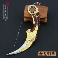 穿越模型屠龙尼泊尔火麒麟泥泊尔龙啸手斧大号武器金属玩具未开刃 五爪金龙刺单个装金