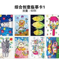 创意少儿美术临摹卡儿童画范画马克笔绘画线描素材动漫素描卡片 A5尺寸 全新儿童画4科技(30张)