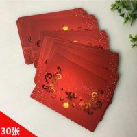 婚庆司仪年会主持人手卡台词卡中国风节日晚会助记忆提词卡手持稿 闪耀经典 30张