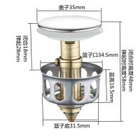 洗手盆弹跳过滤芯不锈钢防堵提篮台盆下水器按压水塞子毛发过滤网 非通用型 35mm弹跳滤芯