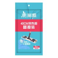 美丽雅平板拖布头潇洒400备件欢乐礼盒拖布 40CM夹布拖替换装 一个装(新款)