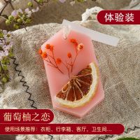 衣柜香薰蜡片清香去异味持久香包香囊卧室固体蜡清香除臭神器 葡萄柚之恋香[体验装]