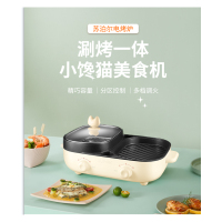 苏泊尔(SUPOR)涮烤一体锅家用迷你两用多功能烧烤二合一 旋钮控温不粘易洁 涮锅2L