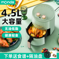 蒙达空气炸锅AF-19薄荷绿