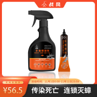 战风0.5%氰氟虫腙杀蟑饵剂20克+战风杀虫喷射剂(杀蝇)0.5%呋虫胺500ml