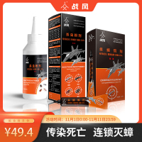 战风0.5%氰氟虫腙杀蟑饵剂20克+战风杀虫粉剂