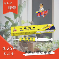 赵师傅0.25%氰氟虫腙杀蟑饵剂10克