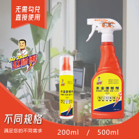 赵师傅杀虫喷射剂(全杀)0.5%呋虫胺500ml