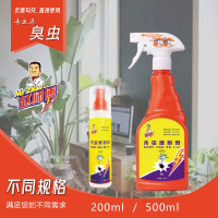 赵师傅杀虫喷射剂(臭虫)0.5%呋虫胺500ml
