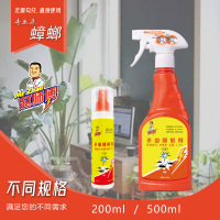 赵师傅杀虫喷射剂(杀蟑)0.5%呋虫胺200ml