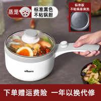 德国olbers多功能电煮锅电火锅 灰色黑胆不沾涂层+塑料蒸笼团购专用