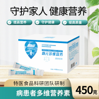 善诺康 颂元多维营养1号 蛋白固体饮料 1大盒中有3小盒,每小盒30条,共90条。