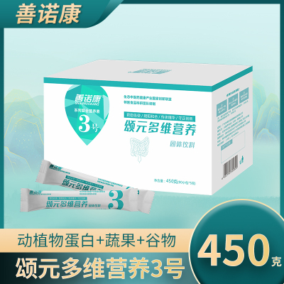 善诺康 颂元多维营养3号 蛋白固体饮料 1大盒中有3小盒,每小盒30条,共90条