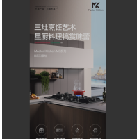 JZT-MK07K5 嵌入式燃气灶 钢化玻璃面板 三炉 天然气12T 一级 4.2/1.8/5.0kW 电池