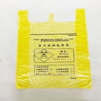 医疗废物包装专用袋医疗黄色废物袋黑色生活袋
