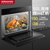 老板(ROBAM)烹饪机CQ9161X 嵌入式50L蒸烤炸三合一 空气炸 多段模式 自动菜谱 釉感自洁