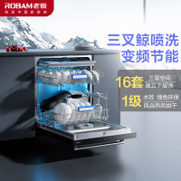 老板(ROBAM)洗碗机WB797X 嵌入式16套 一级水效 光曜热风烘干 强力洗 洗消烘存一体