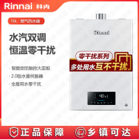 林内(Rinnai) 燃气热水器RUS-16QD06 (JSQ31-D06) 16升零干扰恒温 防冻 燃气热水器 天然气