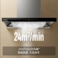 方太(FOTILE)油烟机燃气灶套装烟灶套餐EMQ5T+TH27B 24m³风量+5.0kw猛火