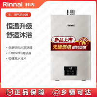 林内(Rinnai)燃气热水器JSQ31-GD32全新智慧芯恒温再升级16升焕境系列RUS-16GD32天然气