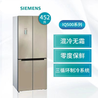 西门子 SIEMENS KM46FSGETI 452升十字对开门冰箱 零度保鲜玻璃面板无霜保湿