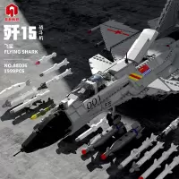 ORSIM奥森 儿童益智拼装积木 歼-15 中国航母舰载机 88006