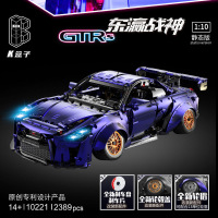 ORSIM奥森 儿童益智拼装积木 爆改系列-GT-R 10221