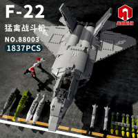 ORSIM奥森 F-22猛禽美国猛禽战斗机88003 儿童益智拼装积木