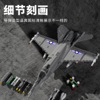 ORSIM奥森 F-18大黄蜂美国舰载战斗机88005 儿童益智拼装积木
