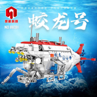 ORSIM奥森 蛟龙号深海载人潜水器 1288片 88201 儿童益智拼装积木