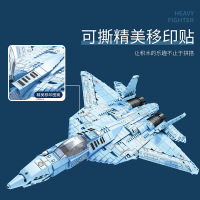 ORSIM奥森 第五代重型战斗机SU-57儿童益智拼装积木88016