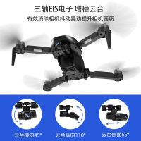 ORSIM奥森X2无刷GPS四轴飞行器云台光流定位遥控飞机长续航