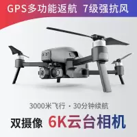 ORSIM奥森 M1长续航无刷电机GPS折叠2轴无人机高清6K航拍飞行器