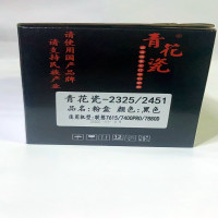 青花瓷联想2451粉盒适用:联想2400PRO/7400pro/7615DNA/2605D/7405d粉盒