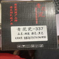 青花瓷佳能337硒鼓 适用佳能226/215/246/283